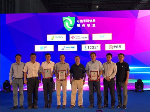 可信号码信息服务联盟公布新成员，互联网公司为首选合作方强化行业生态